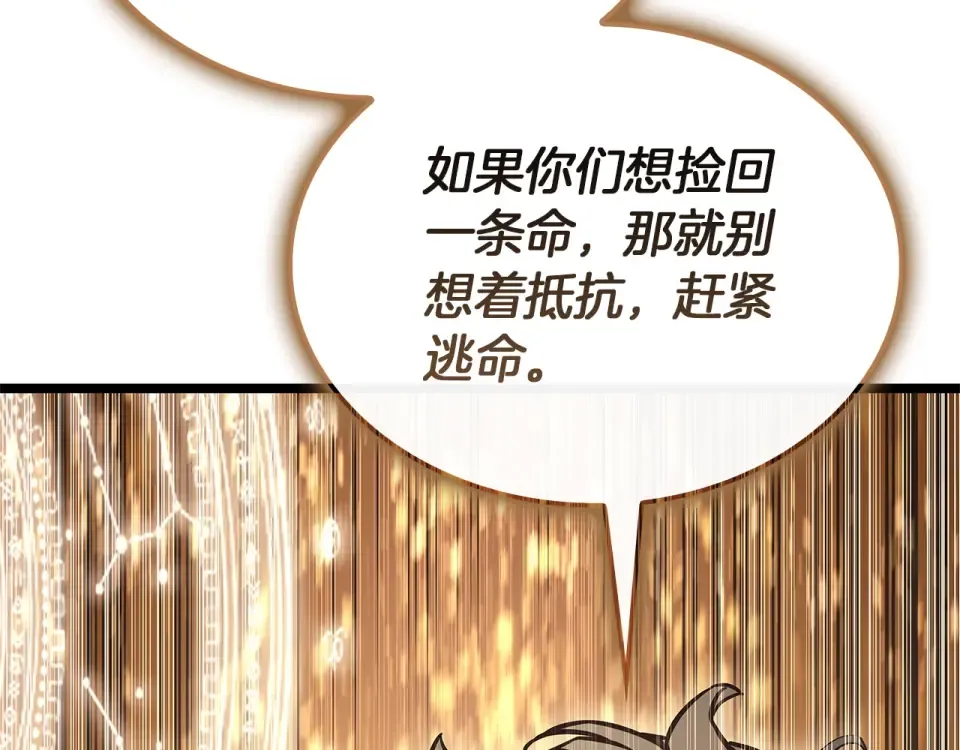 第147话 新圣域 第131页