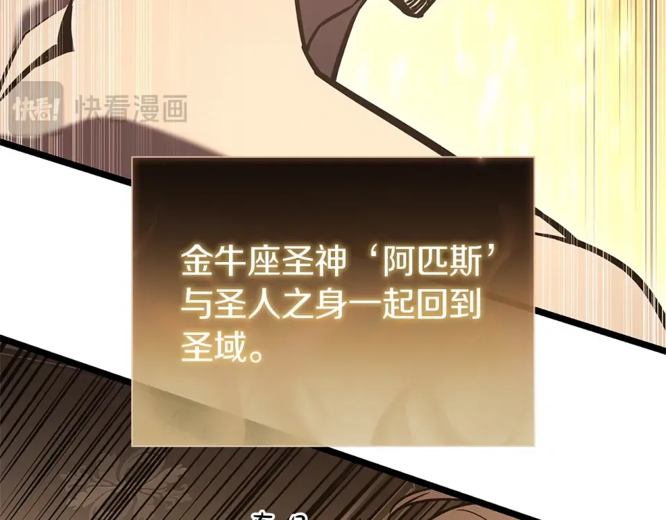 第147话 新圣域 第133页