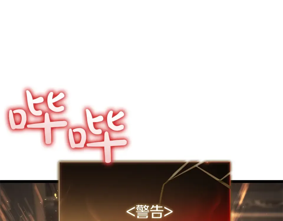 第147话 新圣域 第137页