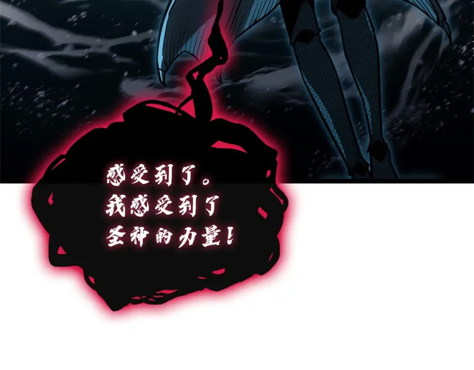 第147话 新圣域 第146页