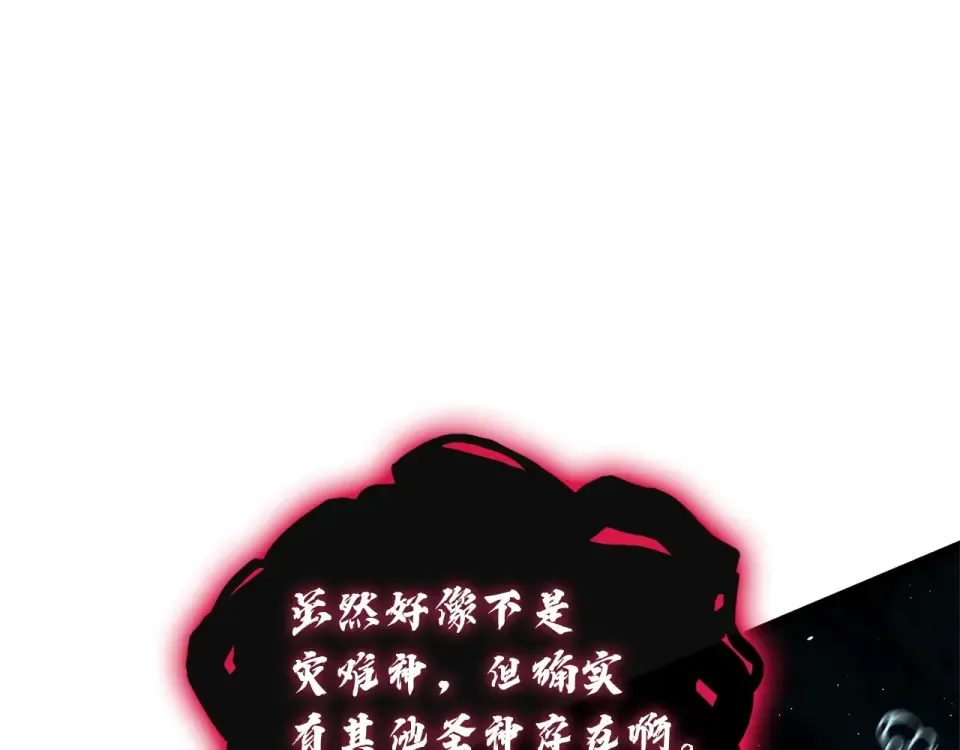 第147话 新圣域 第148页