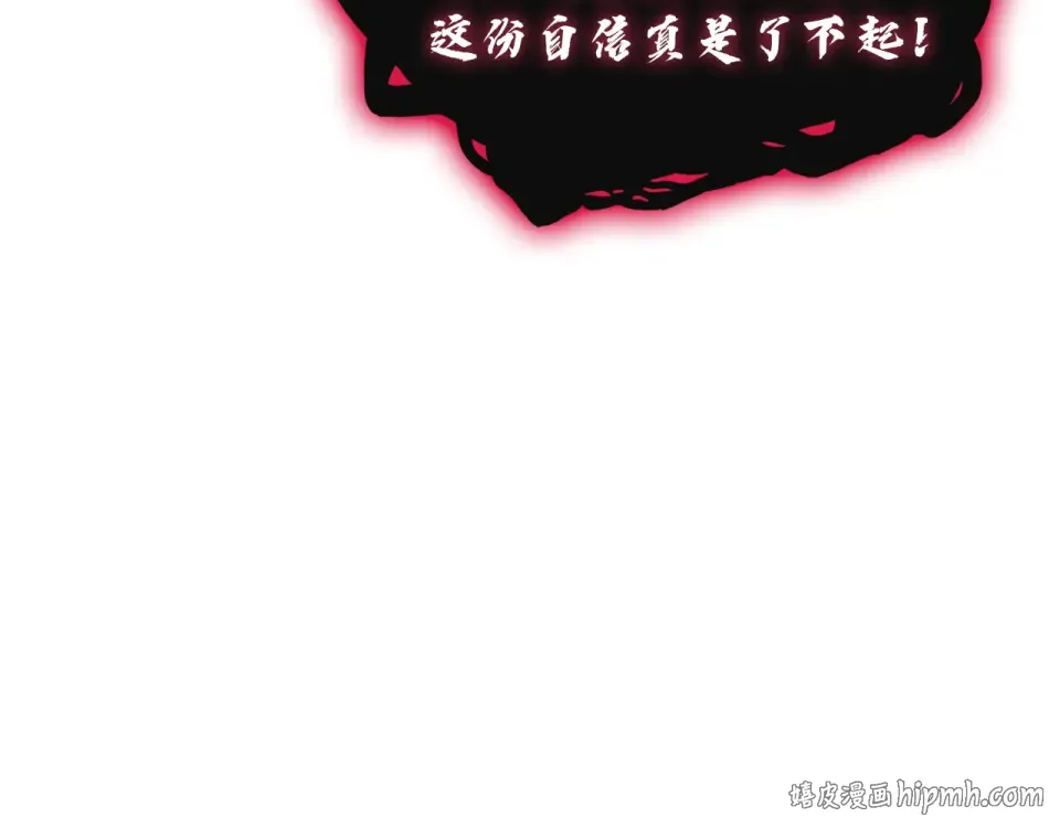 第147话 新圣域 第152页