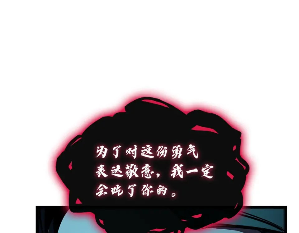 第147话 新圣域 第153页