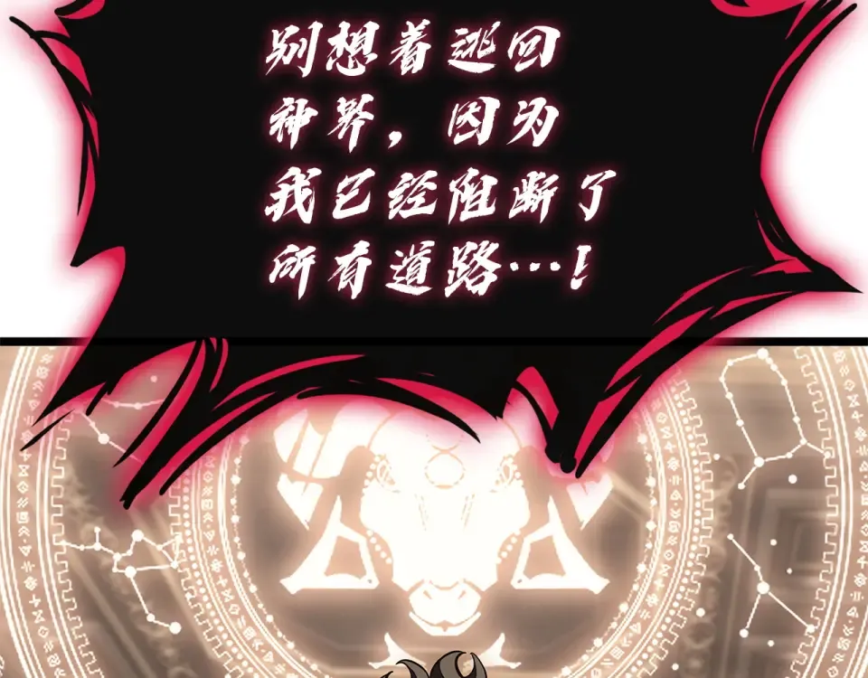 第147话 新圣域 第156页