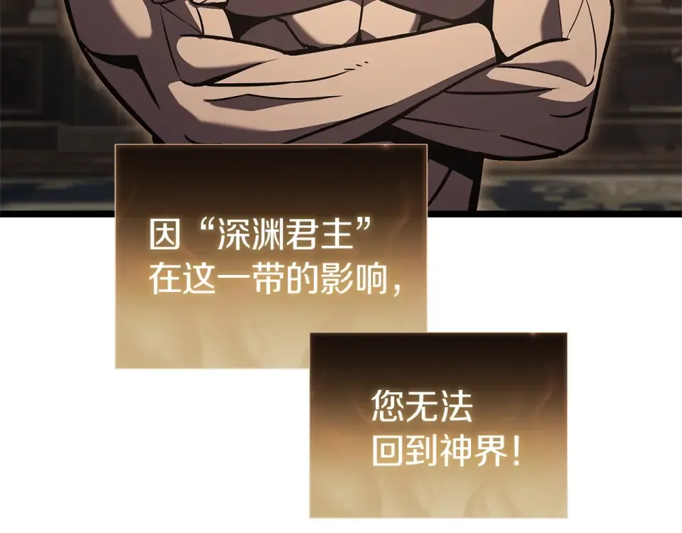 第147话 新圣域 第158页