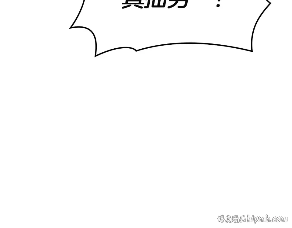 第147话 新圣域 第168页