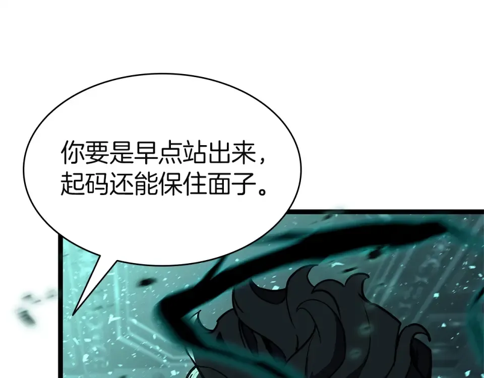 第147话 新圣域 第169页