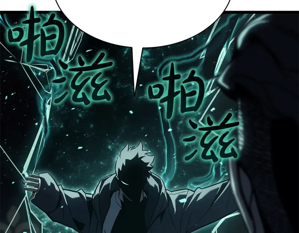 第147话 新圣域 第173页