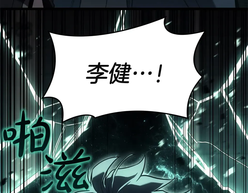 第147话 新圣域 第182页