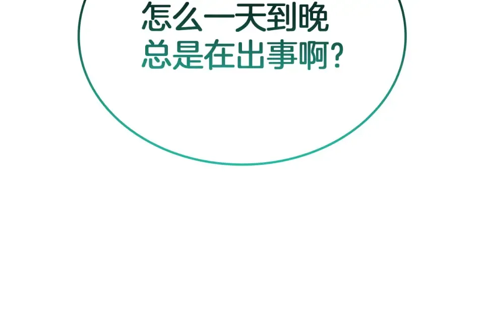 第147话 新圣域 第185页