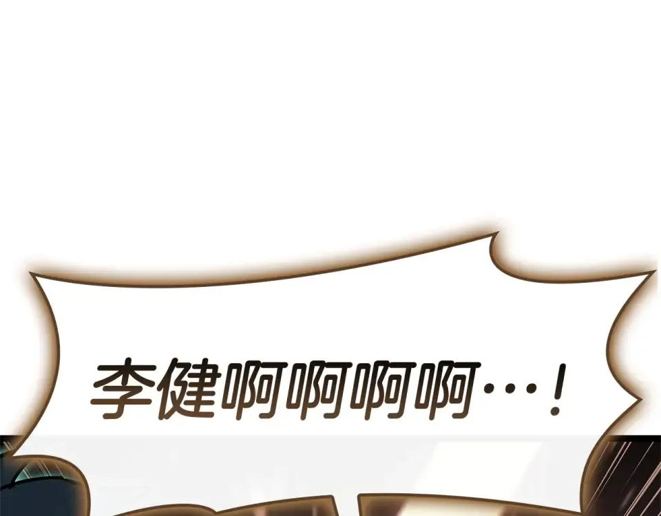 第147话 新圣域 第186页
