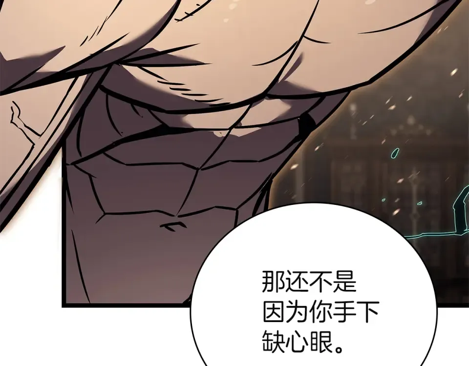 第147话 新圣域 第199页