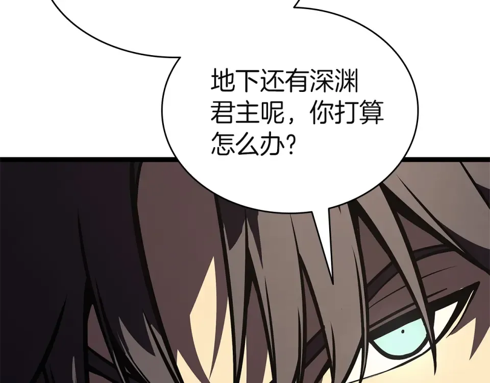 第147话 新圣域 第202页