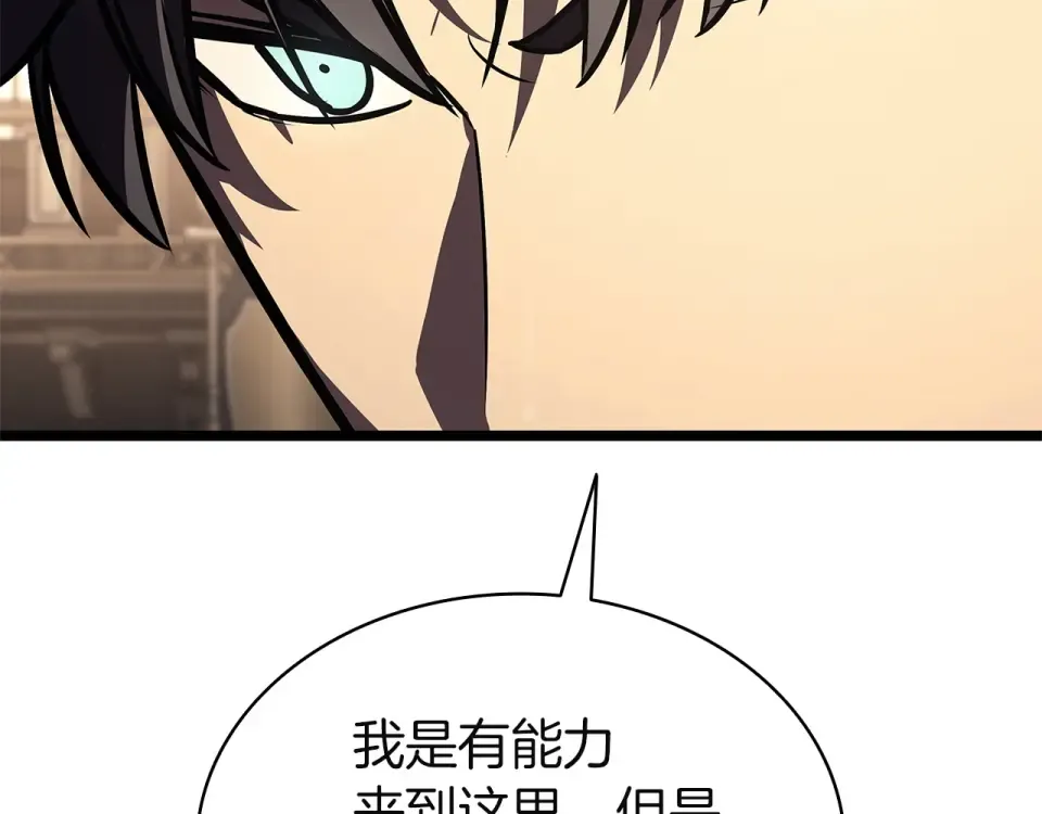 第147话 新圣域 第203页