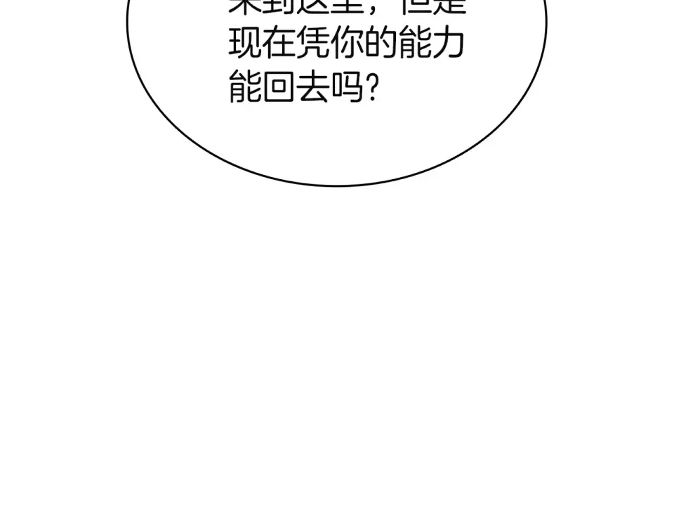 第147话 新圣域 第204页