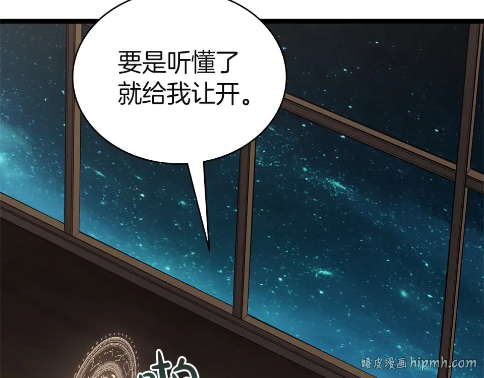 第147话 新圣域 第208页