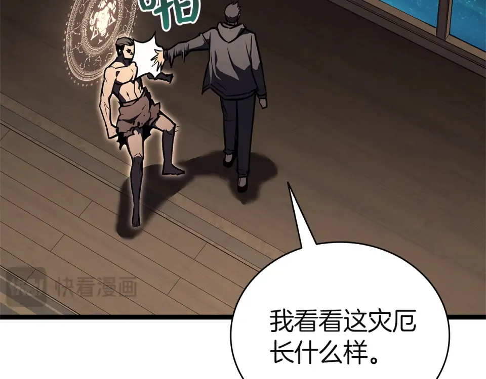 第147话 新圣域 第209页