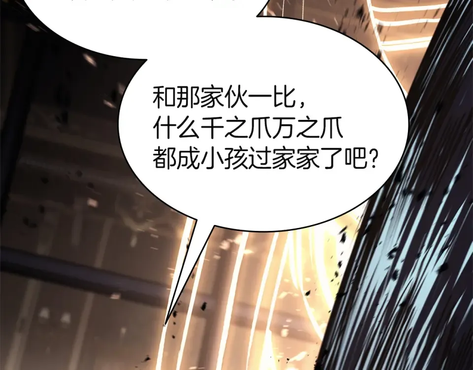 第147话 新圣域 第212页