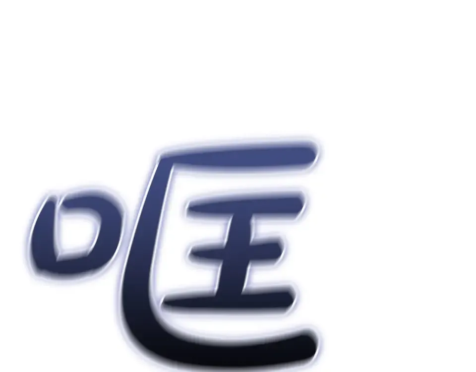 第147话 新圣域 第215页