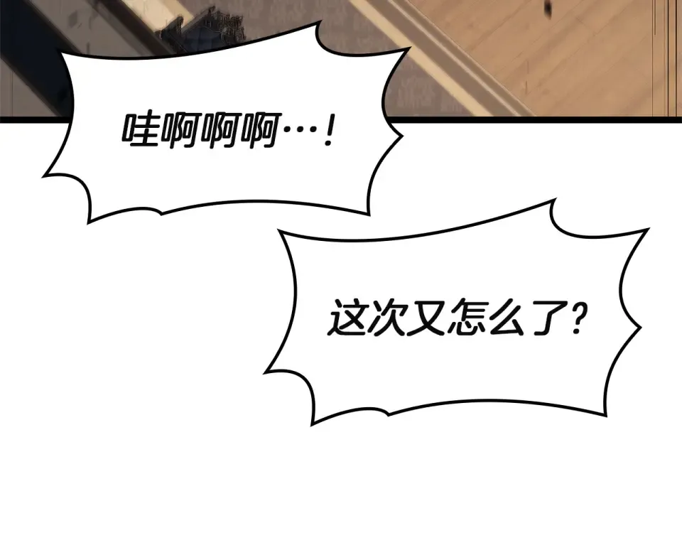 第147话 新圣域 第218页