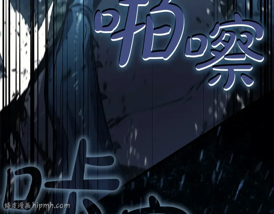 第147话 新圣域 第224页