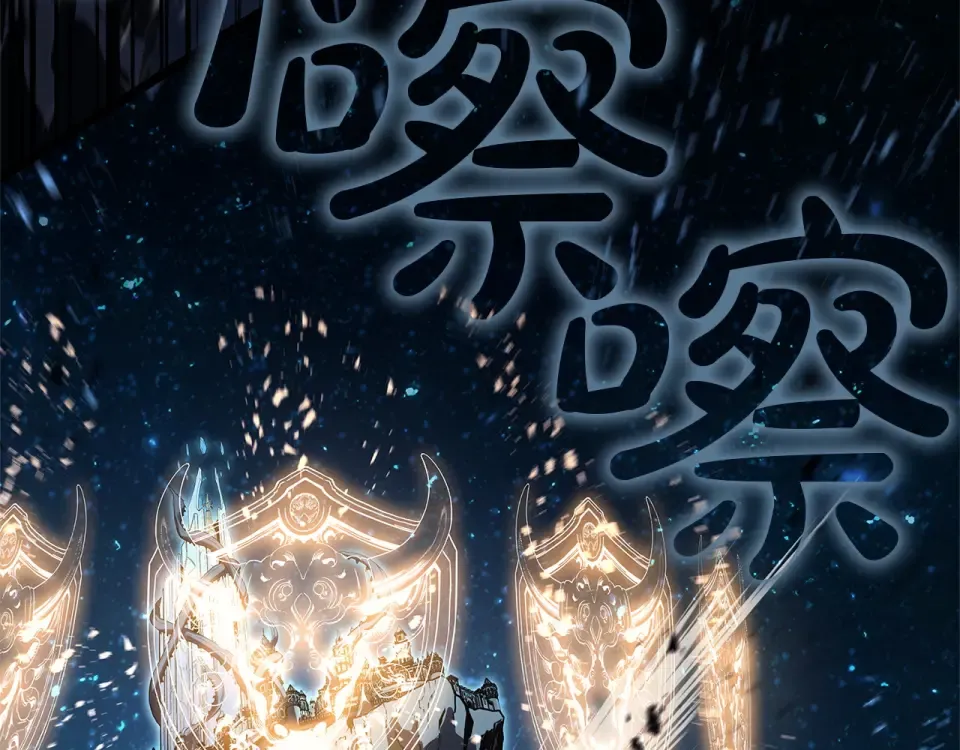 第147话 新圣域 第225页