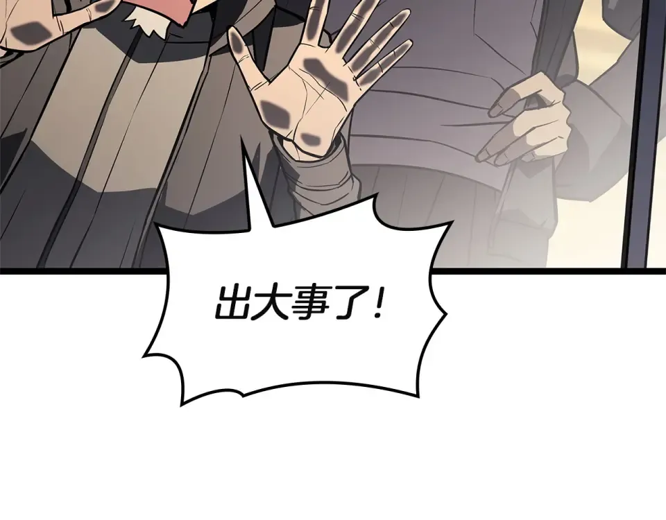 第147话 新圣域 第231页