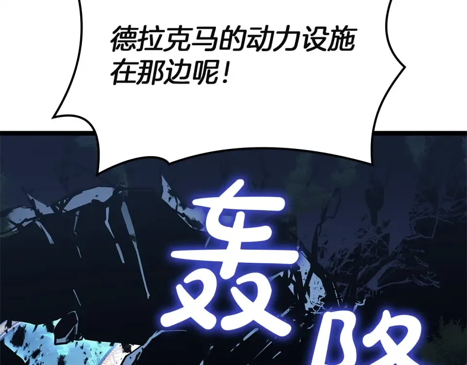 第147话 新圣域 第233页
