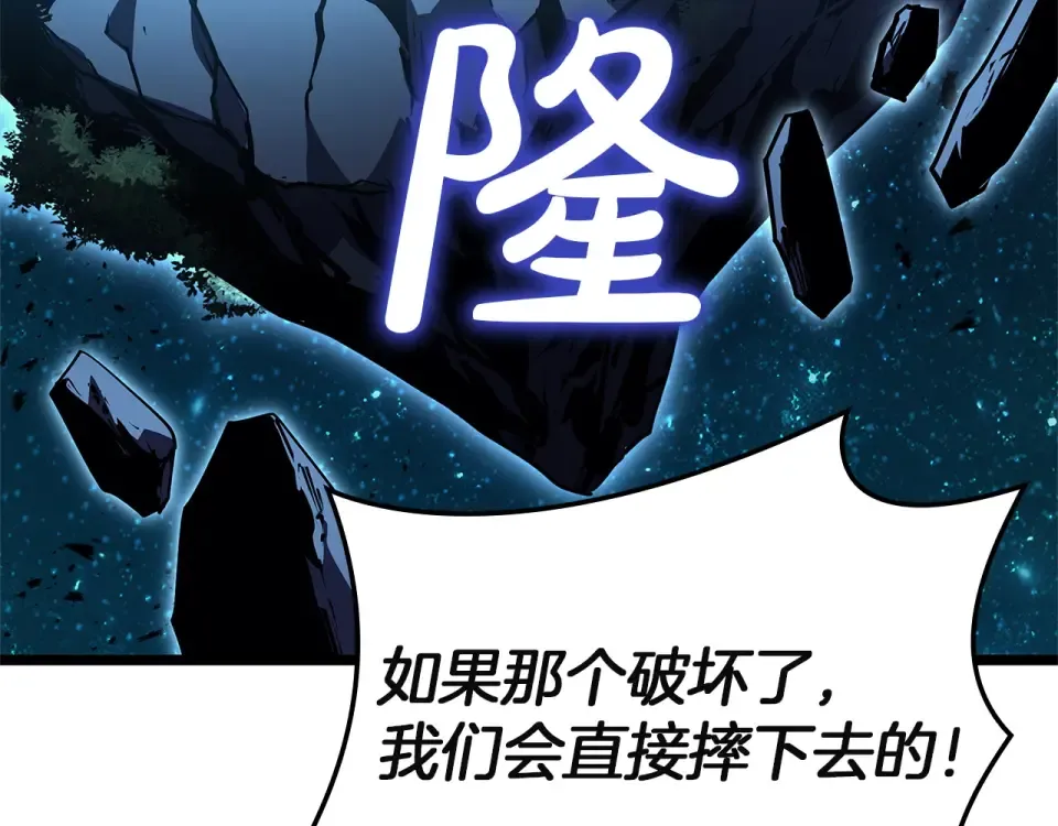 第147话 新圣域 第235页