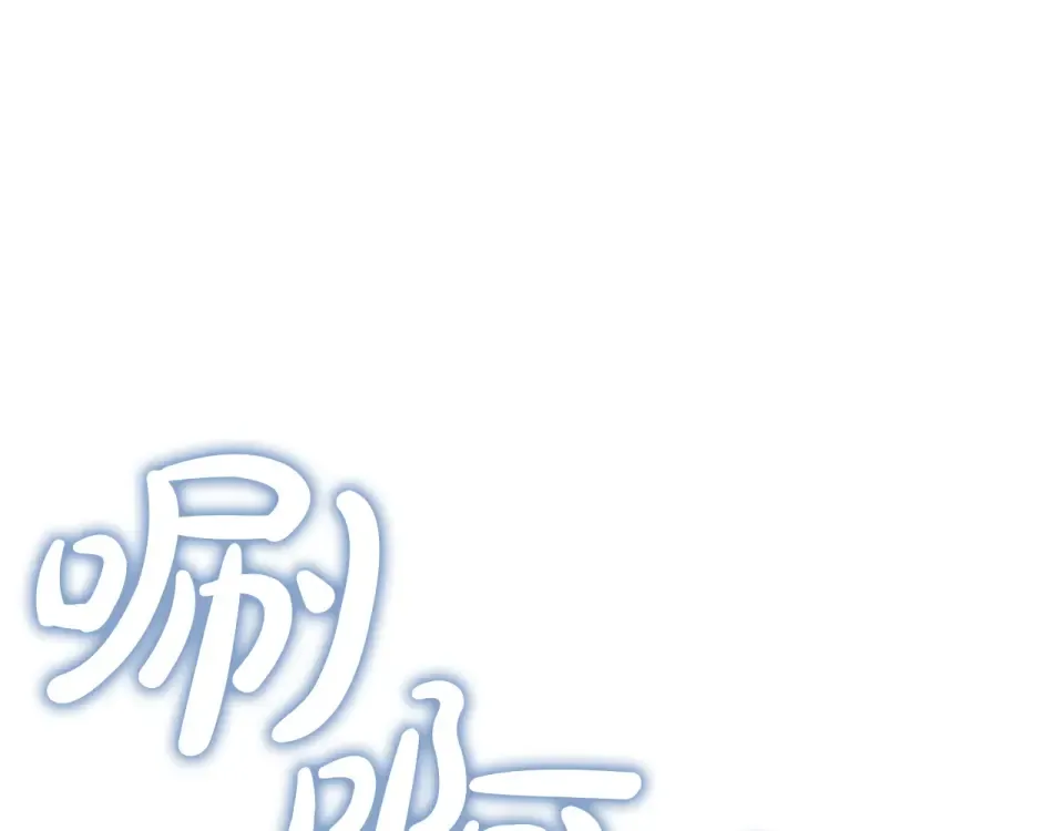 第147话 新圣域 第237页