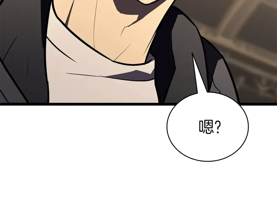 第147话 新圣域 第239页