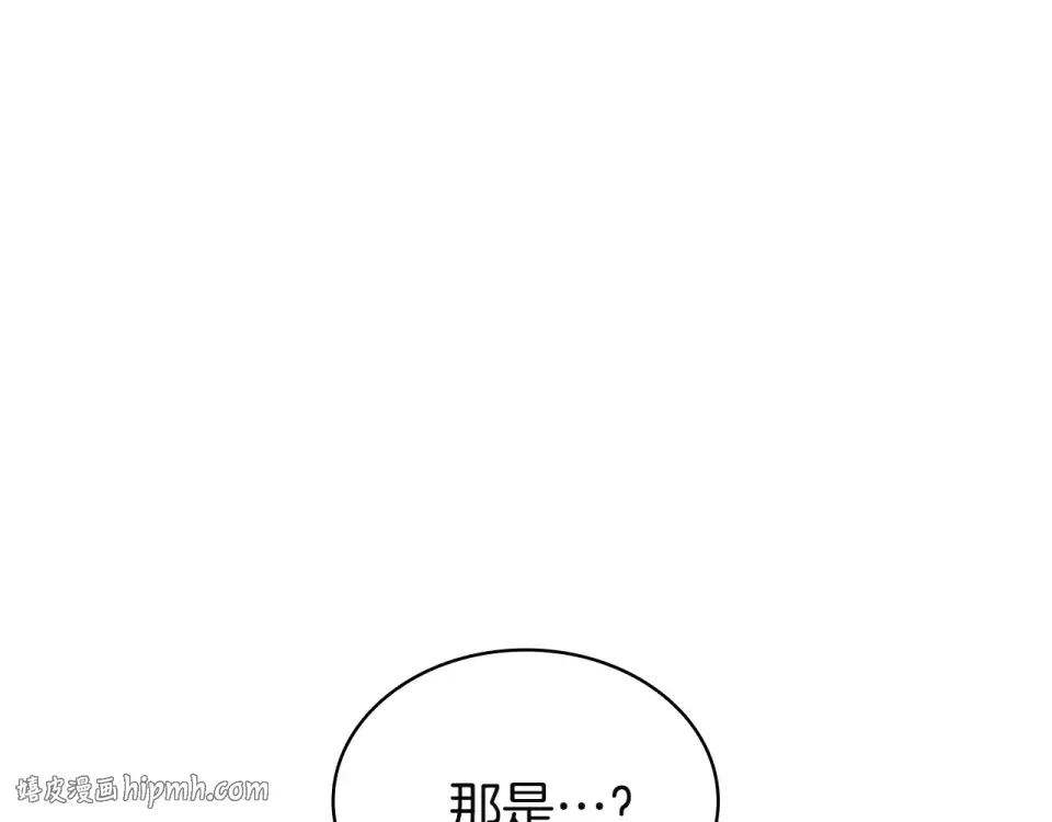 第147话 新圣域 第240页