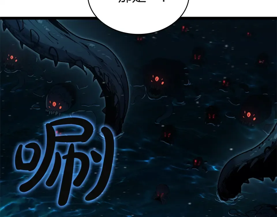 第147话 新圣域 第241页