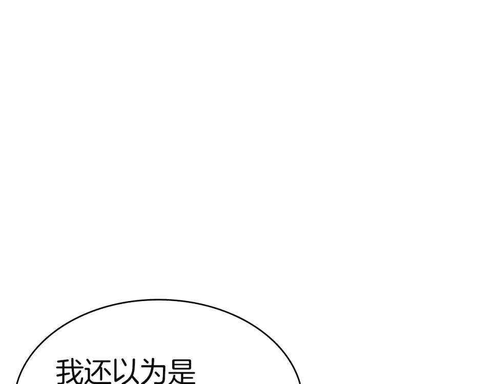 第147话 新圣域 第251页
