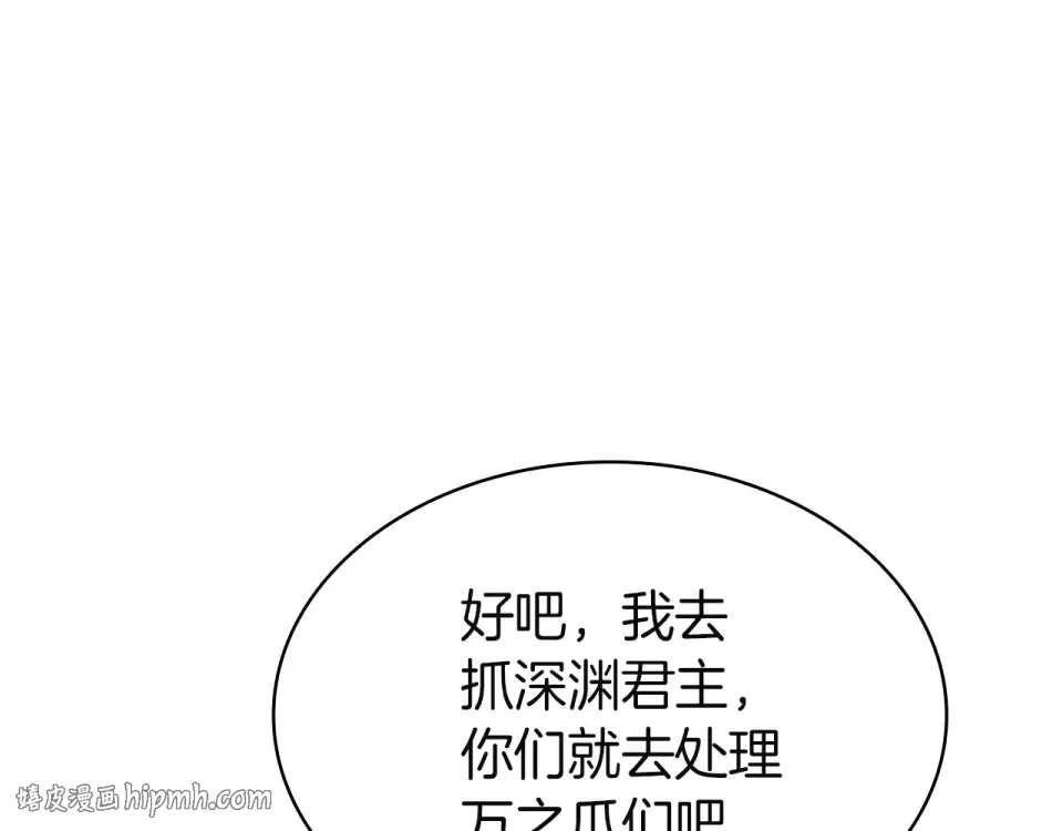 第147话 新圣域 第256页