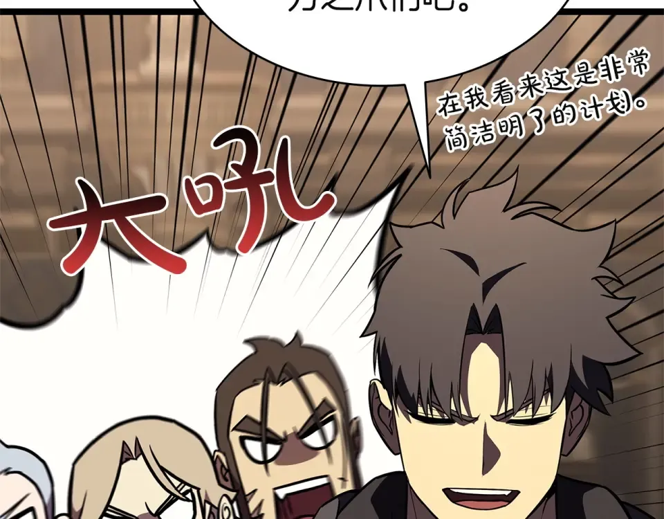 第147话 新圣域 第257页