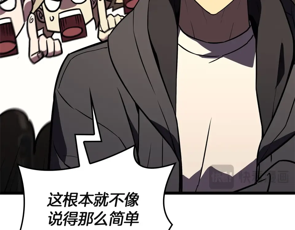 第147话 新圣域 第258页