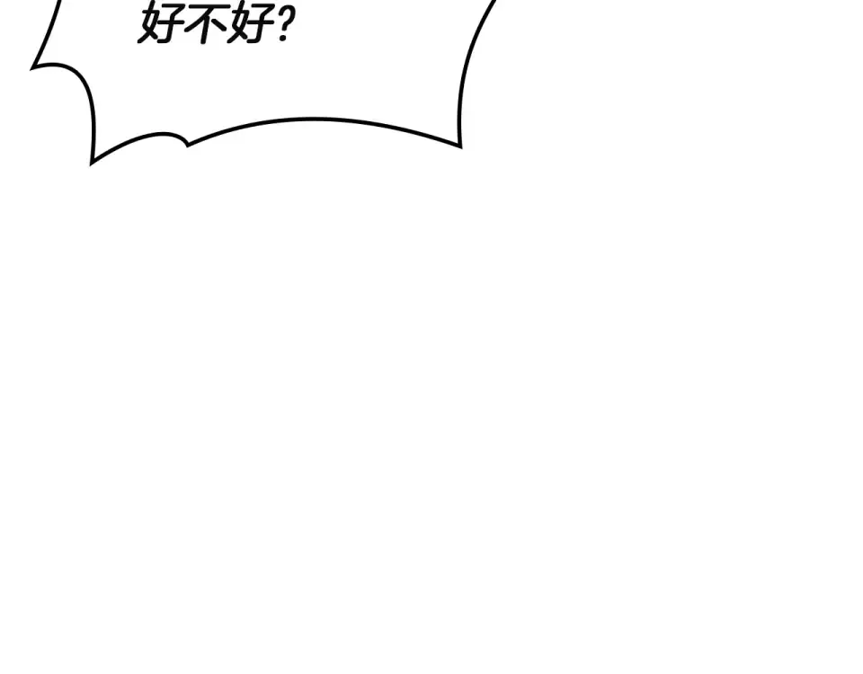 第147话 新圣域 第259页