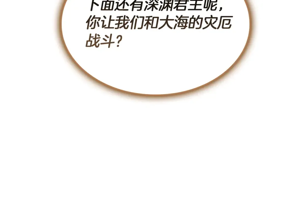 第147话 新圣域 第263页