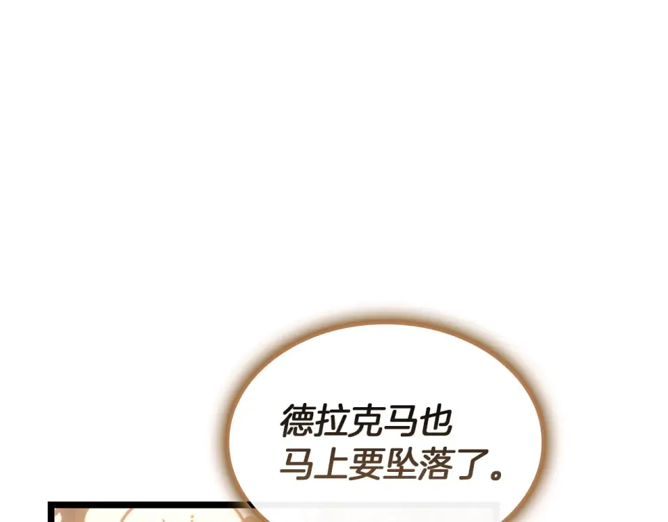 第147话 新圣域 第265页