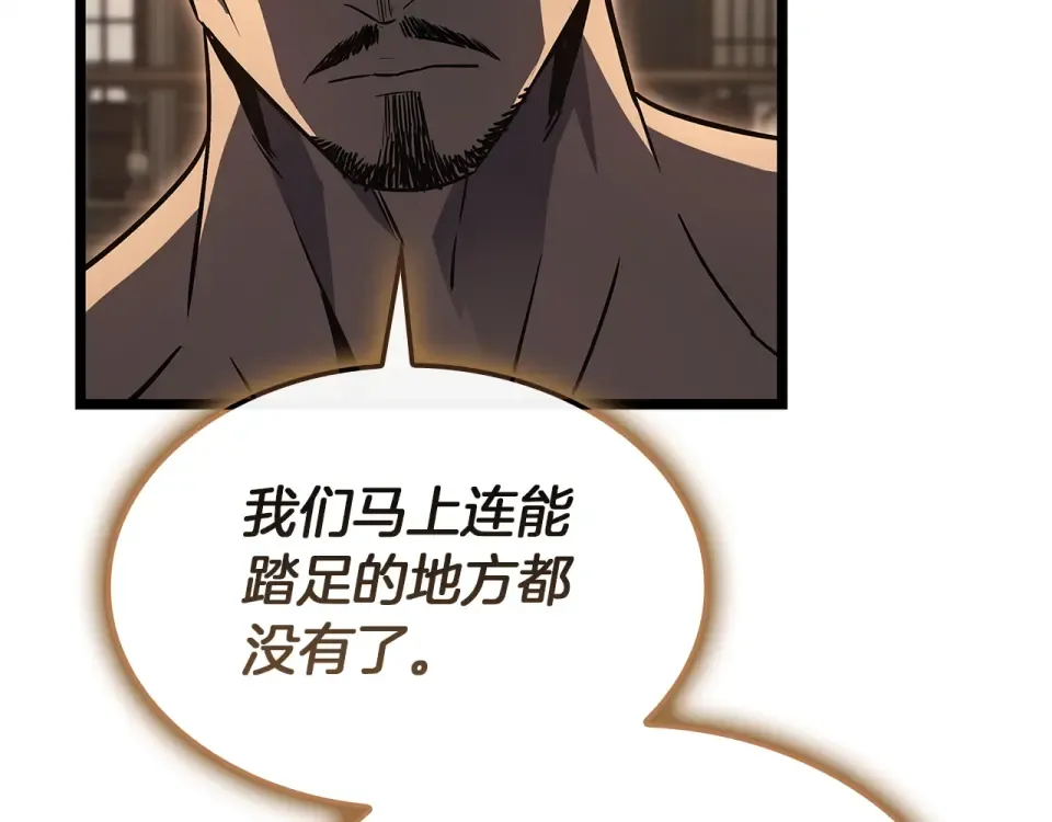 第147话 新圣域 第267页