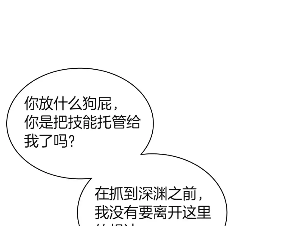 第147话 新圣域 第269页