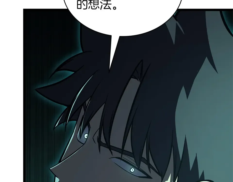 第147话 新圣域 第270页