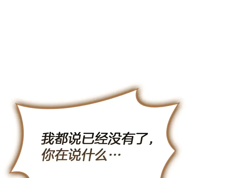 第147话 新圣域 第273页