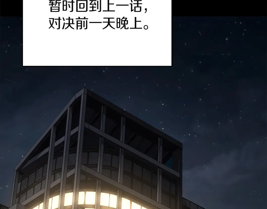 第160话 变数 第2页