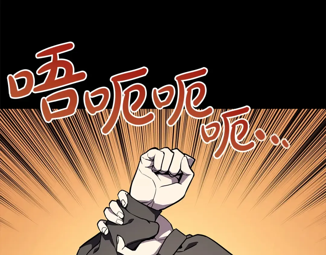 第160话 变数 第5页