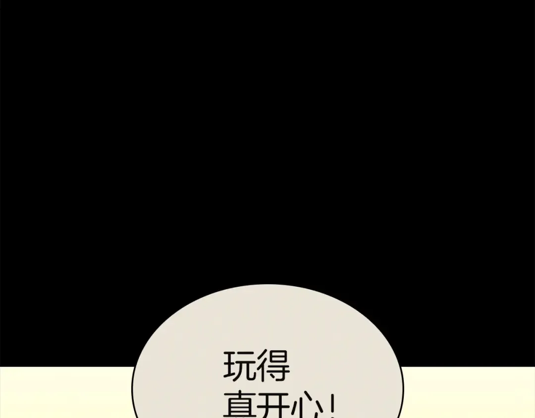第160话 变数 第7页