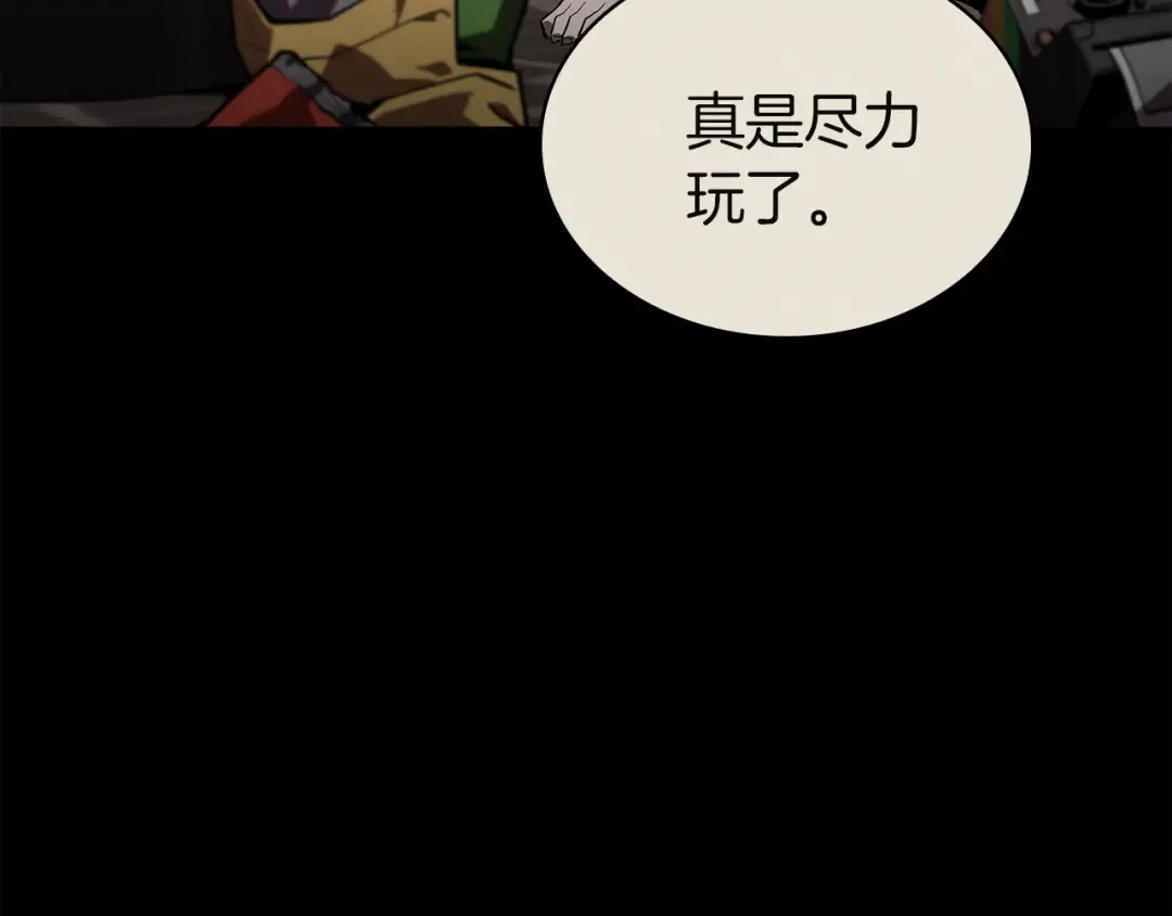 第160话 变数 第10页