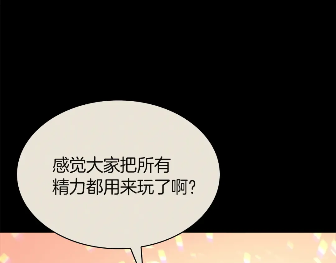 第160话 变数 第11页