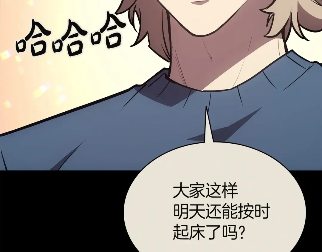 第160话 变数 第13页